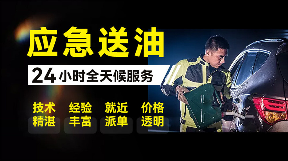 福鼎市道路救援服务