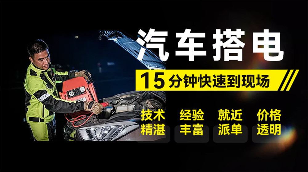 福鼎市道路救援服务